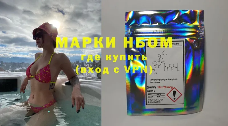 Марки 25I-NBOMe 1500мкг  ссылка на мегу зеркало  Дагестанские Огни 